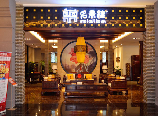 名鼎檀店面門面