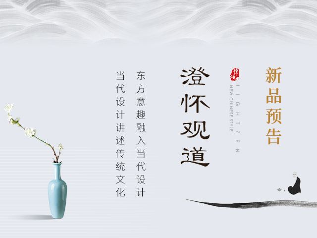 檀頌-新意系列-640X480.jpg